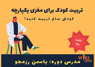 تربیت کودک برای مغزی یکپارچه 38 حل مسائل و تست های فیزیک 3 رشته ریاضی پایه دوازدهم 2